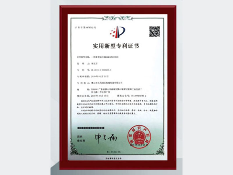 實(shí)用新型專(zhuān)利一種新型液壓錘油缸密封結(jié)構(gòu)