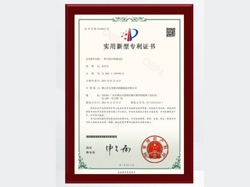 實(shí)用新型專(zhuān)利一種可控行程液壓缸